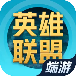 英雄联盟（LOL）