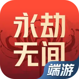 永劫无间（PC）
