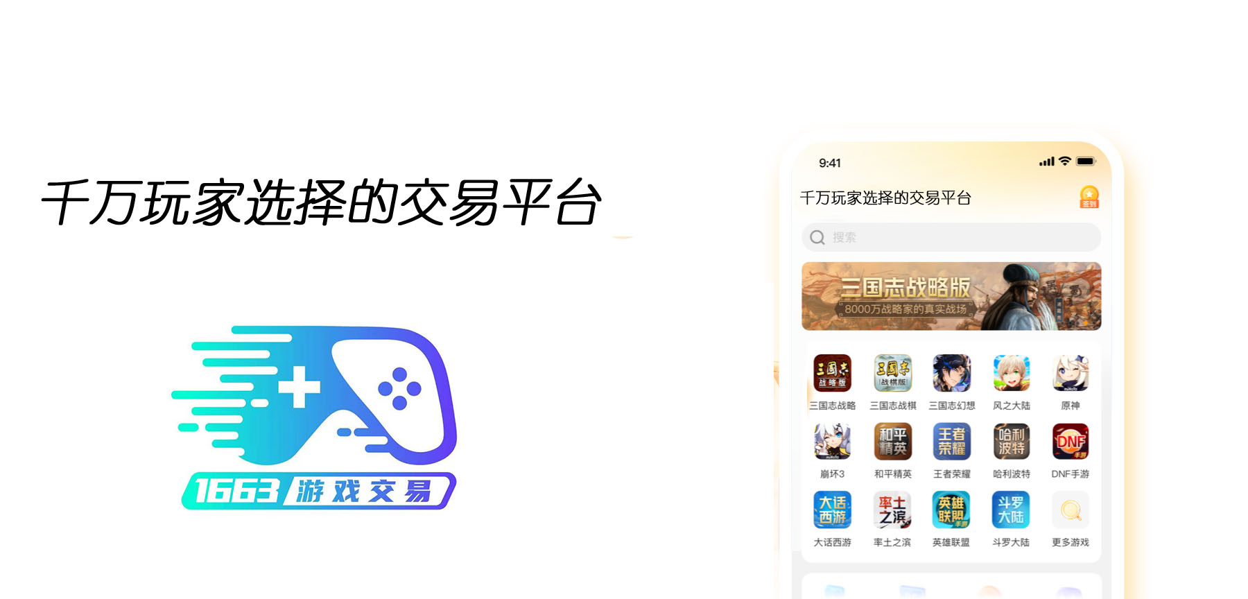彩虹岛买卖号用什么交易平台好